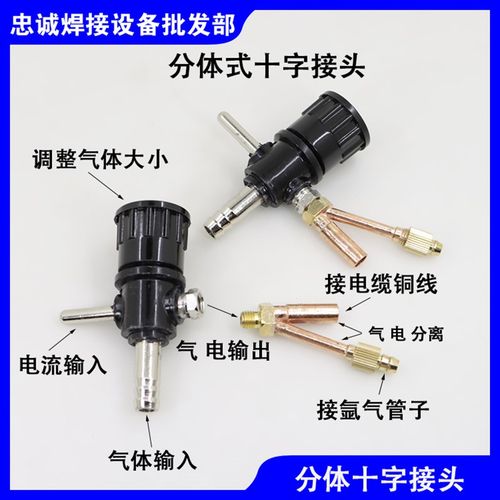 QQ150A-1 300A WP-26电焊机氩弧焊枪十字接头开关土氩弧焊把气阀