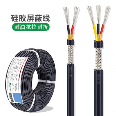 硅胶屏蔽线2芯3芯铁氟龙线芯0.22平方编织控制线抗拉耐寒耐弯折线