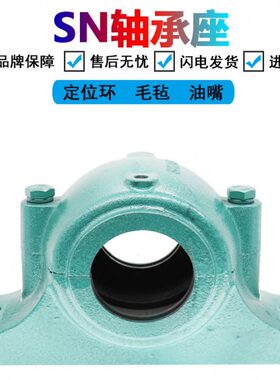 铸钢轴承座瓦合轴壳SN 207 208 209 210 211 212 213 214 215 216