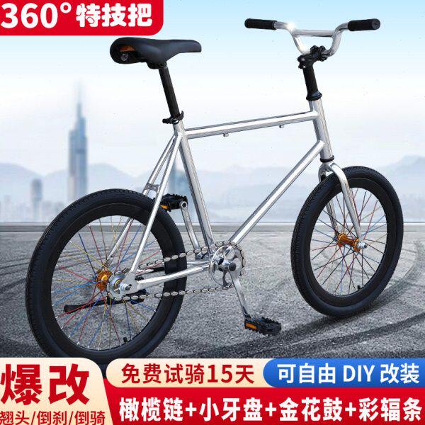 新款改装死飞自行车20寸网红男学生爆改翘头特技把非实心胎单车