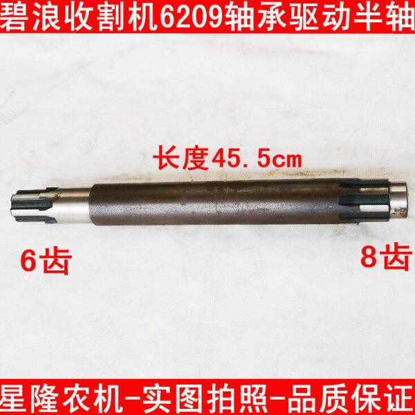 湖州碧浪收割机驱动半轴 驱动轮轴 长45.5 51.5厘米6209半轴8-6齿