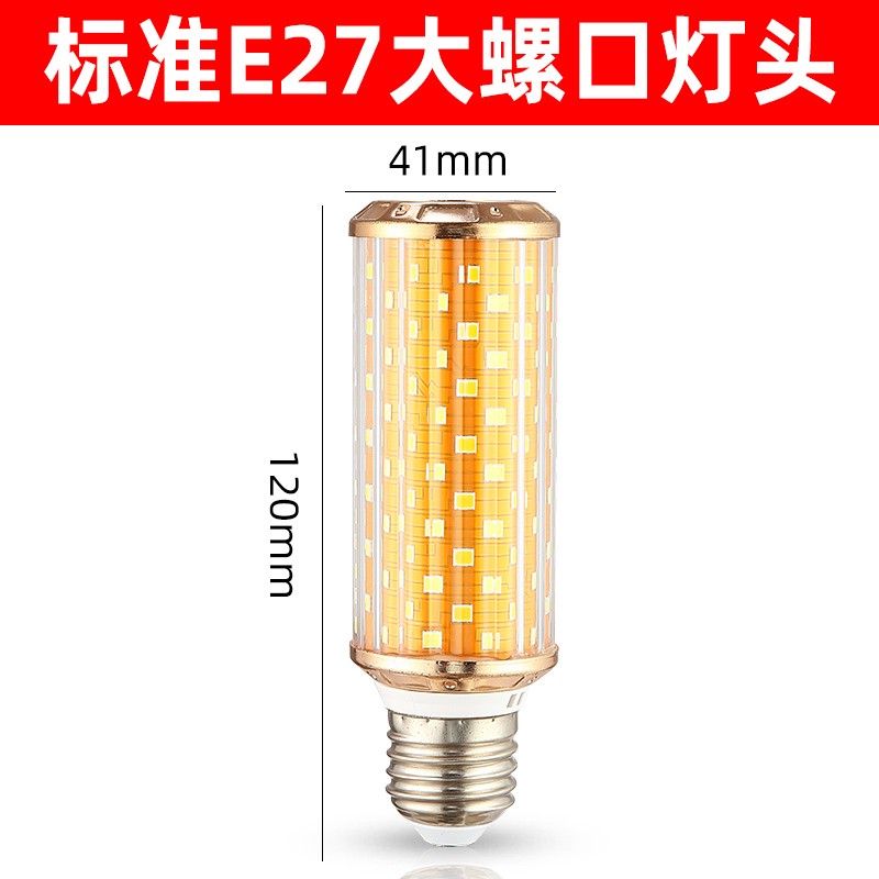 高亮28瓦led灯泡节能灯E27玉米灯家用照明超亮强光智能三色变光