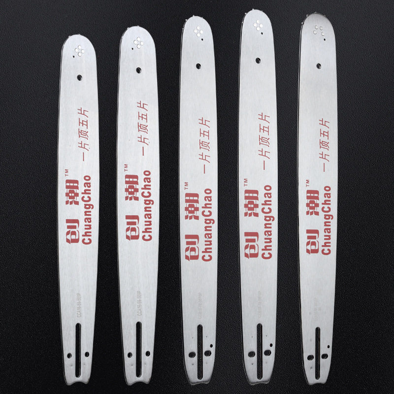 油锯导板汽油伐木锯钛合金链条板325小8 大8 16 18 20寸锯板配件