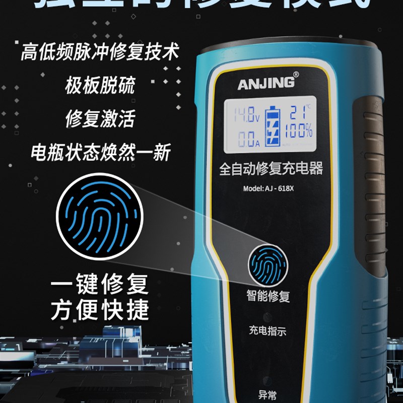 大功率12V24V纯铜汽车电池充电器汽车卡车摩托车智能快充通用型