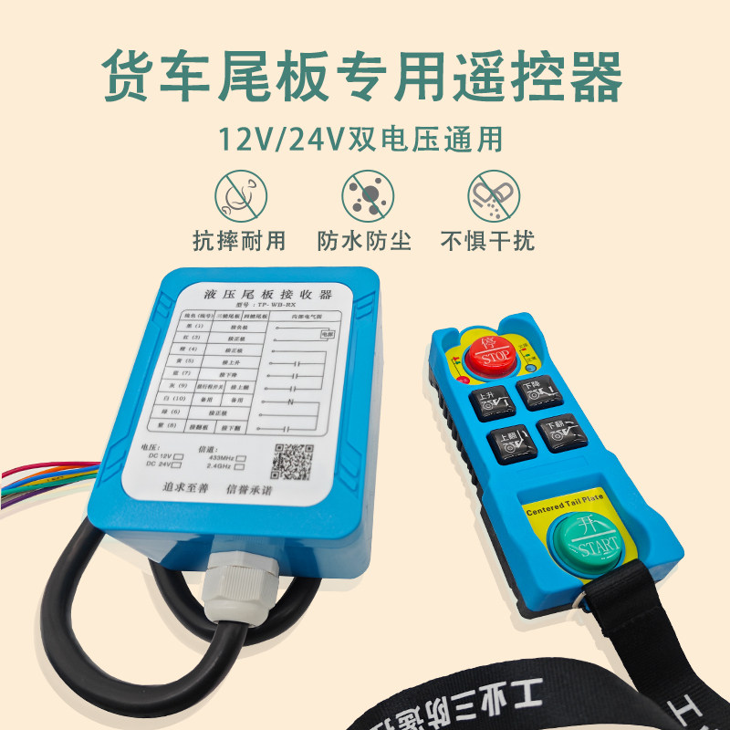 汽车尾板遥控器三键四键尾板无线遥控盒子凯卓立无线遥控器手柄