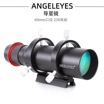 星缘天文望远镜导星镜 60mm口径 230mm焦距 高清深空寻星观测