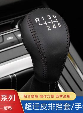 博越缤越pro帝豪GS GL缤瑞档位套远景X6档把套超纤皮挡套挂档杆套