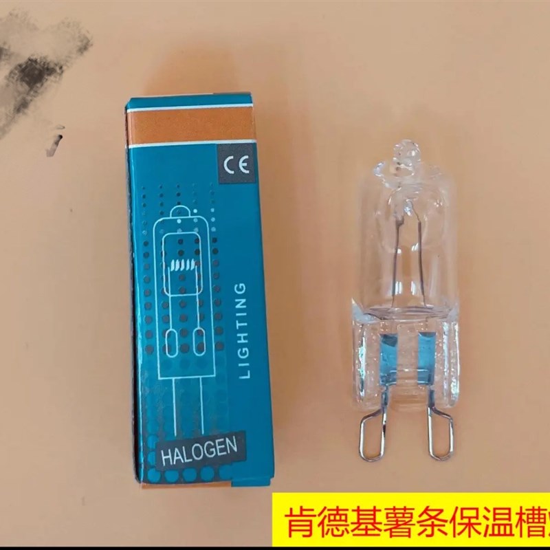 商用肯德基双通道薯条保温槽灯珠/耐高温防爆灯珠/薯条站灯泡包邮