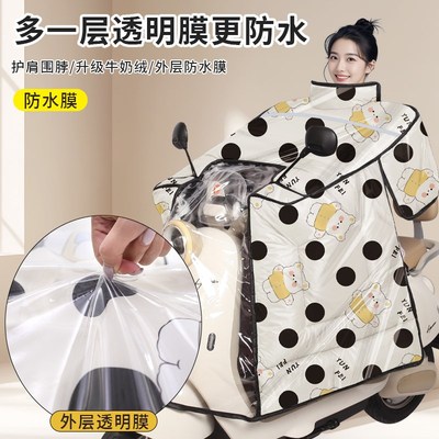 2025新款电动车挡风被冬季全包斗篷式加绒加厚电瓶摩托防风防水罩