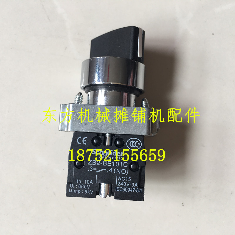 徐工 龙工 厦工压路机 震动开关 振动开关 振幅 大灯大震小振开关