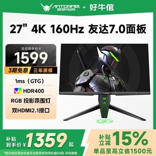 蚂蚁电竞27英寸4K高清160Hz显示器IPS电脑300hz台式 2K屏幕ANT27VU