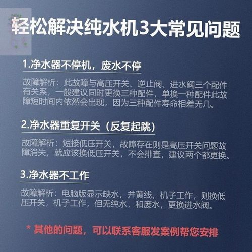 适用太阳雨净水机配件废水电磁进水阀24v冲洗高压低压感应开关阀