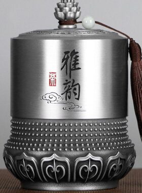 雅韵纯锡茶叶罐摆件家用大小号锡制防潮密封茶叶罐送礼佳品定制