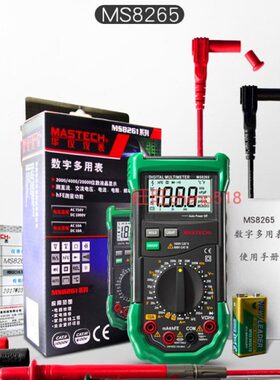 MasTech华仪MS8261/MS8264/MS8265/MS8268/MS8269数字万用表包邮