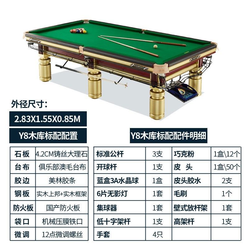 台球桌全套金腿钢库台球桌子中式黑八桌球台桌球桌商用斯诺克球桌