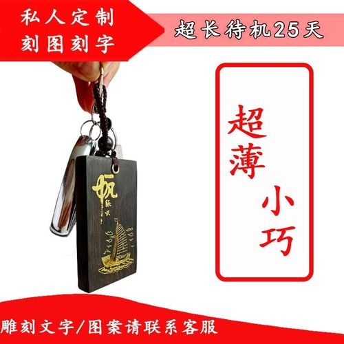 GPS实时定位器木牌挂件钥匙扣创意吊坠老人儿童小孩防走失跟追踪