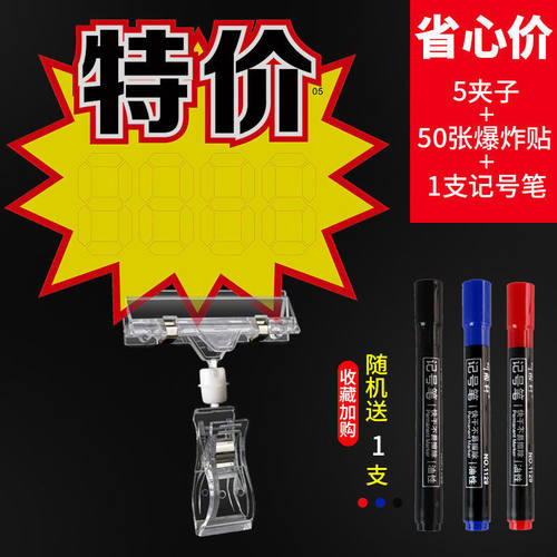 大号爆炸贴超市价格标签牌POP手写创意广告纸商品标价牌货架标签