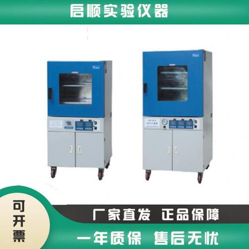 上海齐欣DZF-6050/6053/6055/6090LC/6123A/6500D立式真空干燥箱