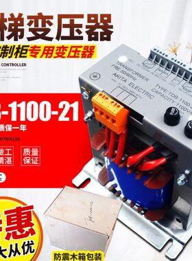 电梯变压器TDB-1100-21\22\18\00\全新现货保修一年\电梯配件
