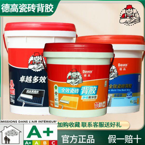 德高瓷砖背胶玻化砖背涂胶剂瓷砖全效超强粘结桶装大砖上墙防空鼓
