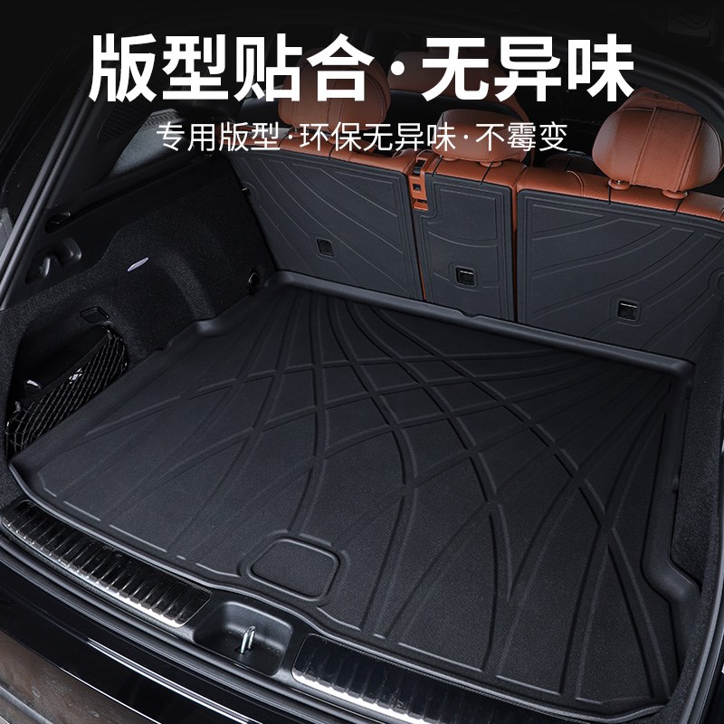 适用于2025款GLC尾箱垫TPE后备箱垫五座七座改装配件装饰