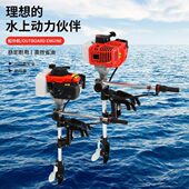 汽油推进器四冲程大功率船挂机小型螺旋桨推进器船外机挂浆机