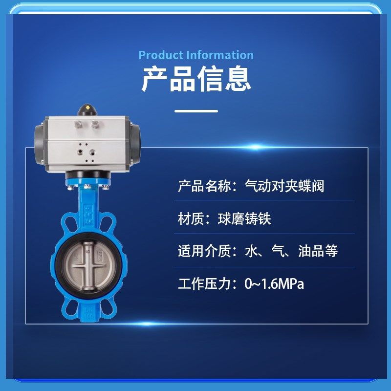 D671X-16Q气动对夹式蝶阀四氟不锈钢板DN5065 80 100 125 150 200