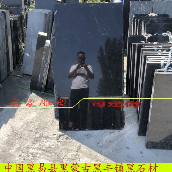 中国黑花岗岩山西黑易县黑蒙古黑石材刻字碑石板成品料规格料厂家