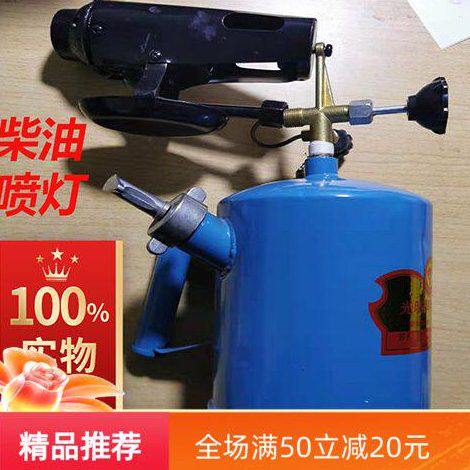柴油汽油喷灯五金便携式家用户外烧毛器局部烘烤加热多款焊接