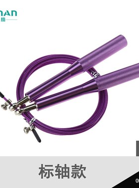 供应钢丝铝合金跳绳铝手柄健身运动跳绳3m轴承健身器材 jump rope