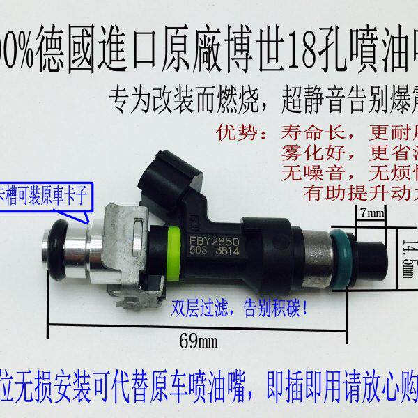 新款适用五菱宏光S3宝骏560 730 1.5T 18孔喷油嘴改装安帕德