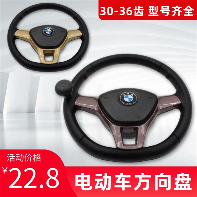 电动三轮车四轮车改装方向盘新能源老年代步车方向盘配件大全