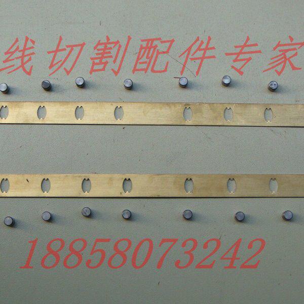 线切割配件恒威德威丝筒导轨隔离片370×21×1黄铜片滚珠子8×8