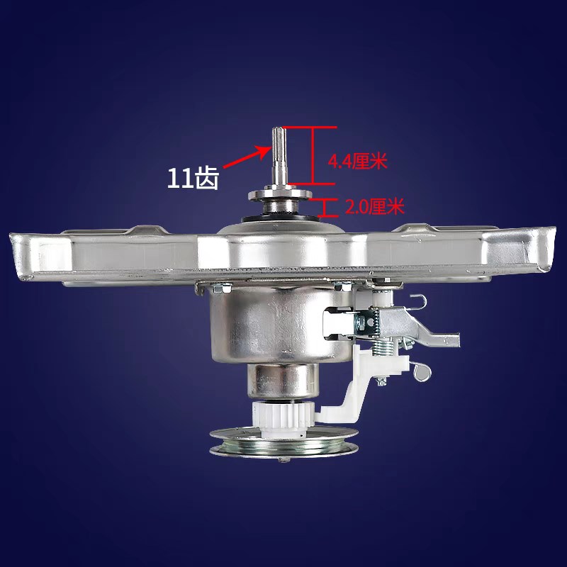 适用长虹洗衣机离合器XQB180/200/250/260/300/400-618/908 SD150