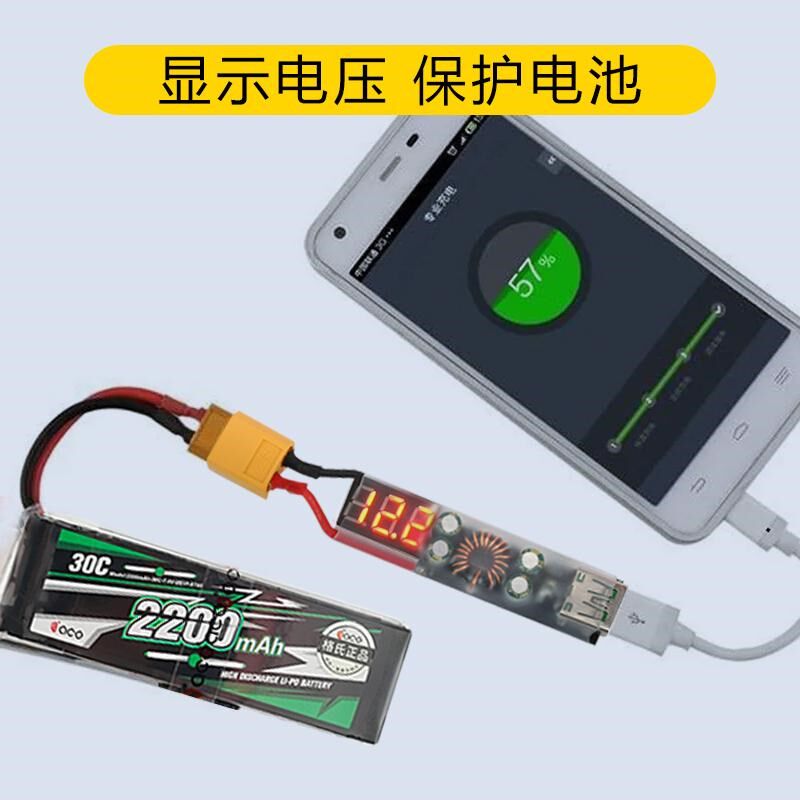 USB转XT60充电器穿越机航模锂电池转换T插头手机充电器有反接功能