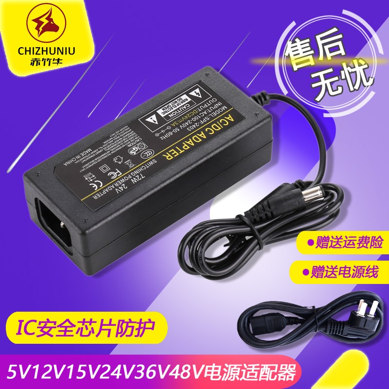 电源适配器5V18V19V24V36V48V1A2A3A10A安防监控LED供电直流变压