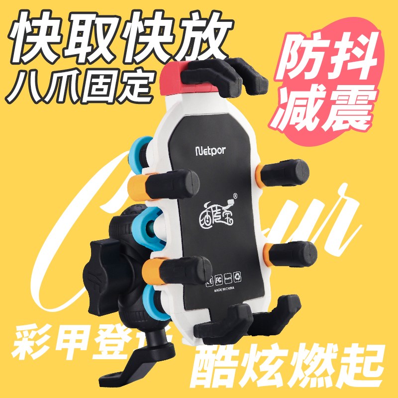 新款电动摩托车手机支架车载导航固定架防震防水电瓶机车骑行