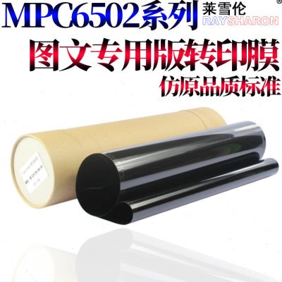 原装RS适用 理光MP C5100S C6502 C8002 C5100 C5110 C651 C751 C