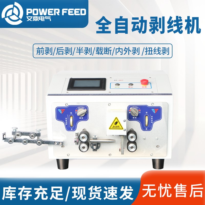 全自动电脑裁线剥皮机电缆下线裁线机16平方35平方小型剪切 剥线
