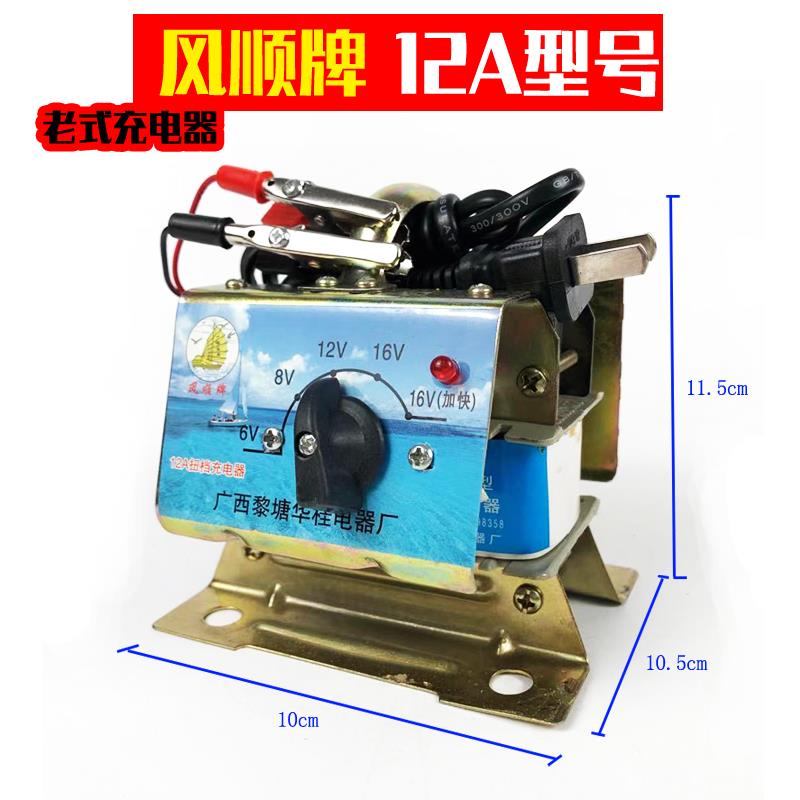 升平12V24V汽车摩托车电瓶充电器老式铜线充电器全铜纯铜充电器