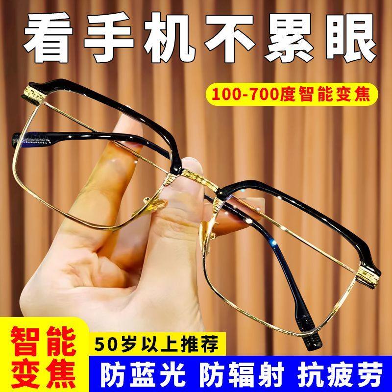 智能对焦男女看电视看手机看报高清老花镜平框直板大框眼镜防蓝光