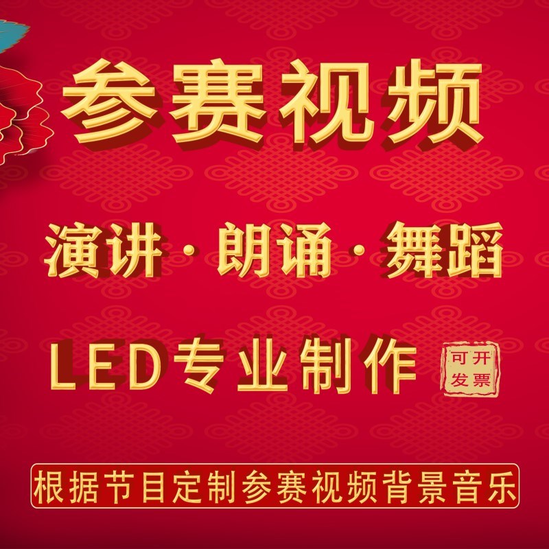 抖音视频制作剪辑年会视频企业宣传片激光雕刻特效动画ae代作背景