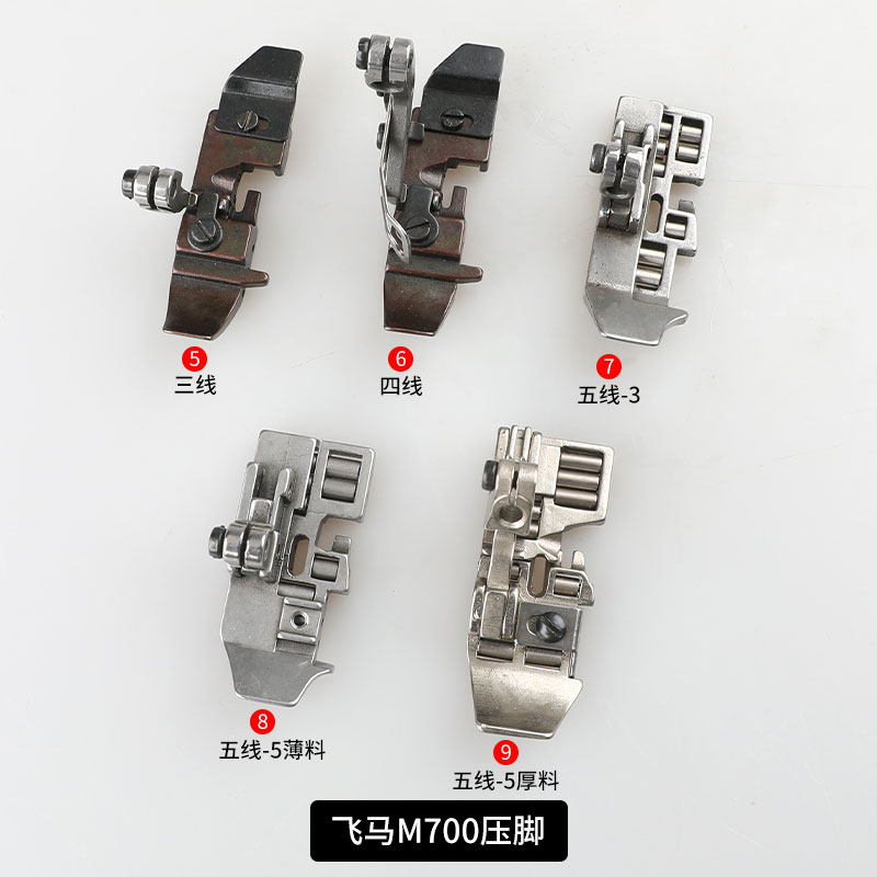 包缝机滚轮压脚M700 拷边机包边杰克E4四线五线EX厚料轮子747三线