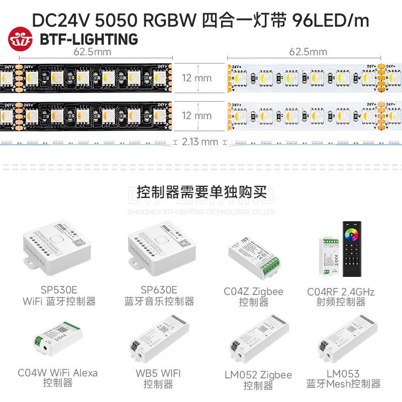 led灯条RGBW四合一灯珠24V自粘PCB板客厅吊顶SMD灯装饰低压软灯条