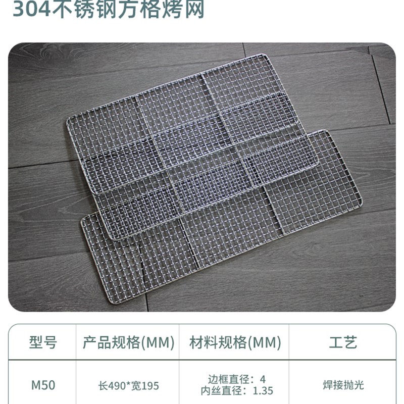 304不锈钢烧烤网片长方形烤箱网格户外烧烤炉烤架加粗厚烤肉网架