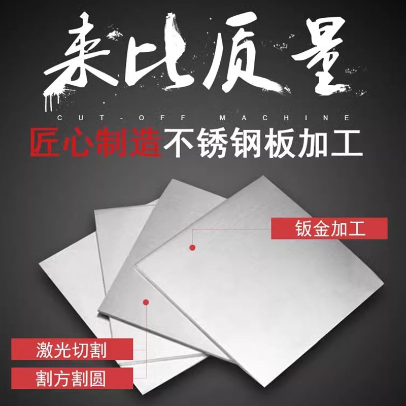 2205不锈钢板2507双相钢方板圆板垫片钣金定做零切激光切割来图定