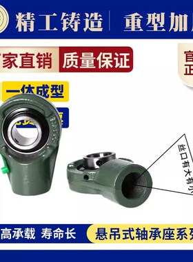 哈尔滨 UCHA 209 210 211 212 213 214 215 悬吊座带外球面轴承