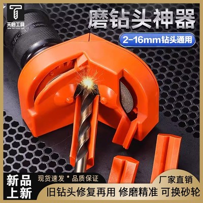 新款2-16钻头麻花钻头磨器便携式钻头研磨器研磨机磨角修复打磨机