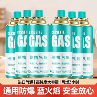 350g卡式 丁烷卡磁瓦斯气瓶户外防爆饭店 炉气罐煤燃液化气体便携式