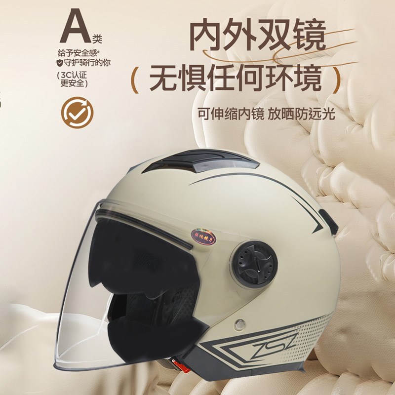2025新款电动车头盔3C认证男女士秋冬季全款电瓶摩托车安全帽半盔